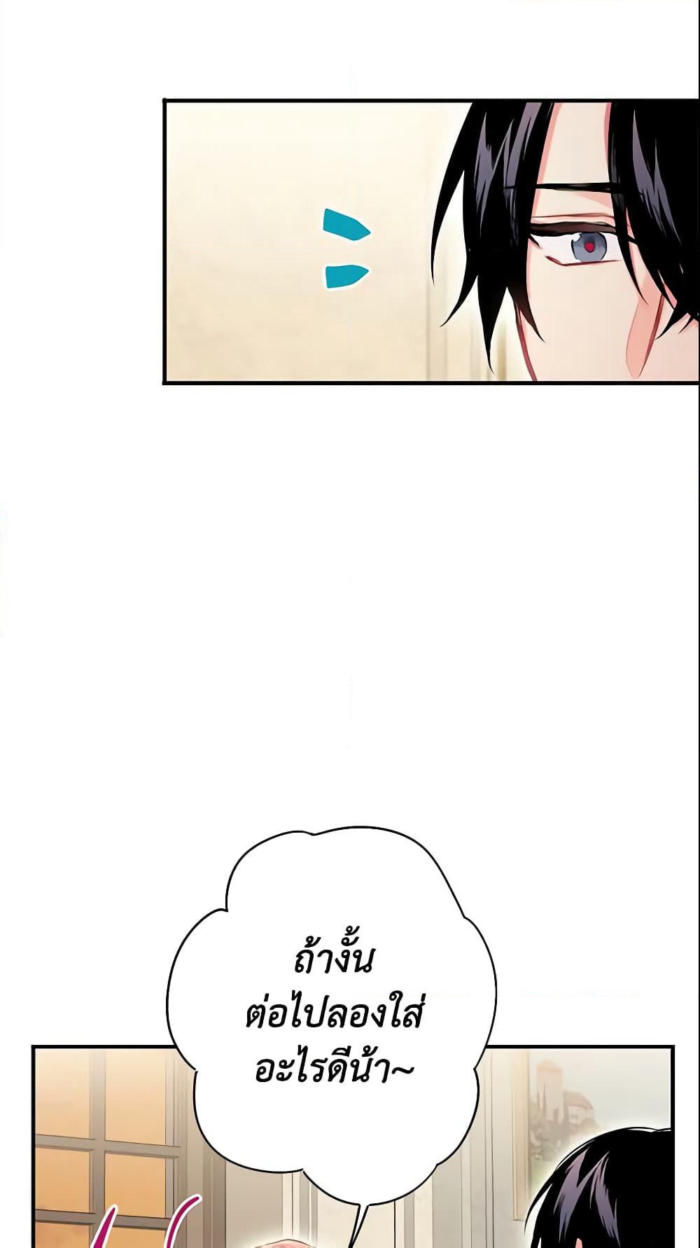 Survive as the Hero's Wife page 58