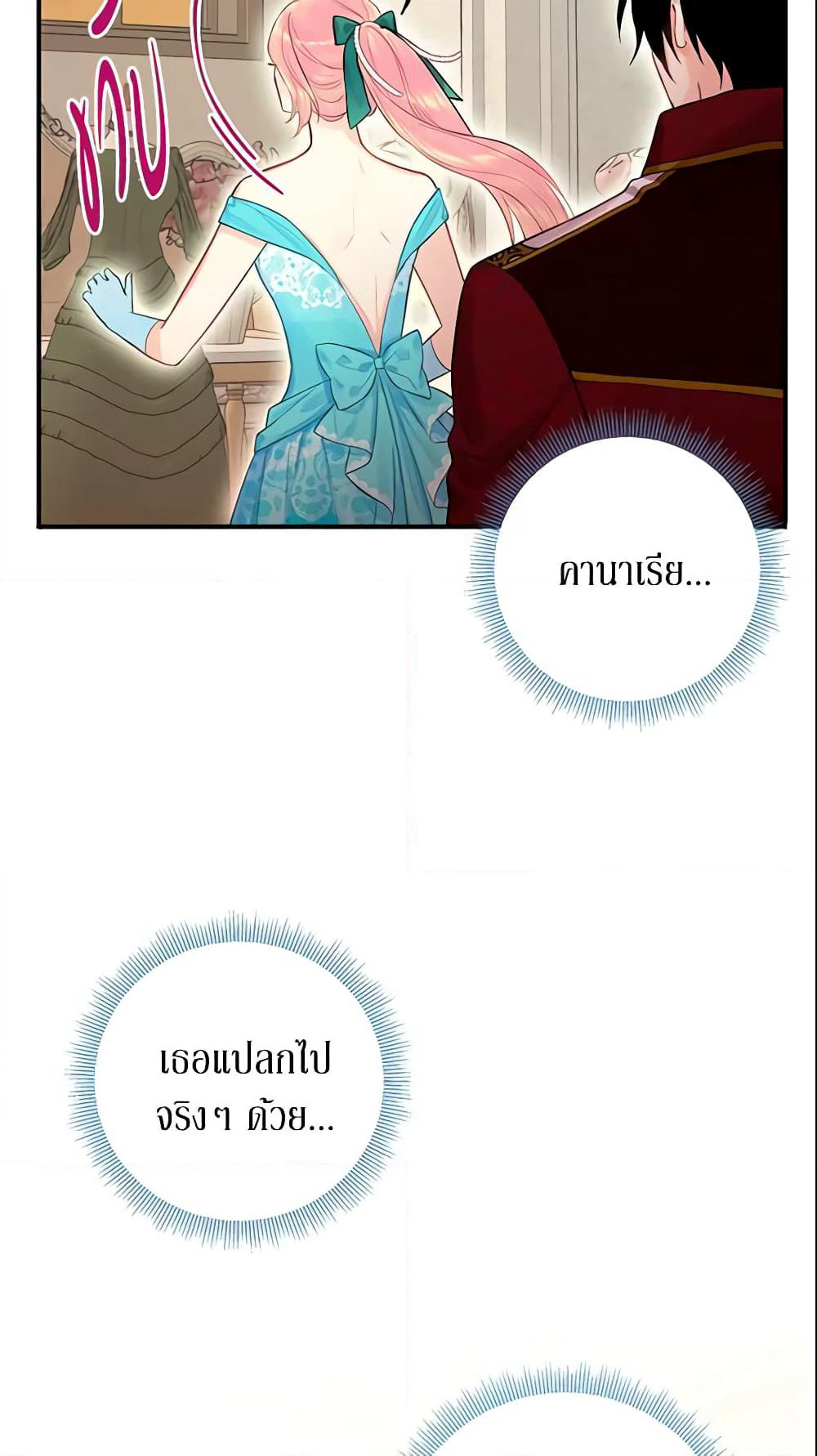 Survive as the Hero's Wife page 59