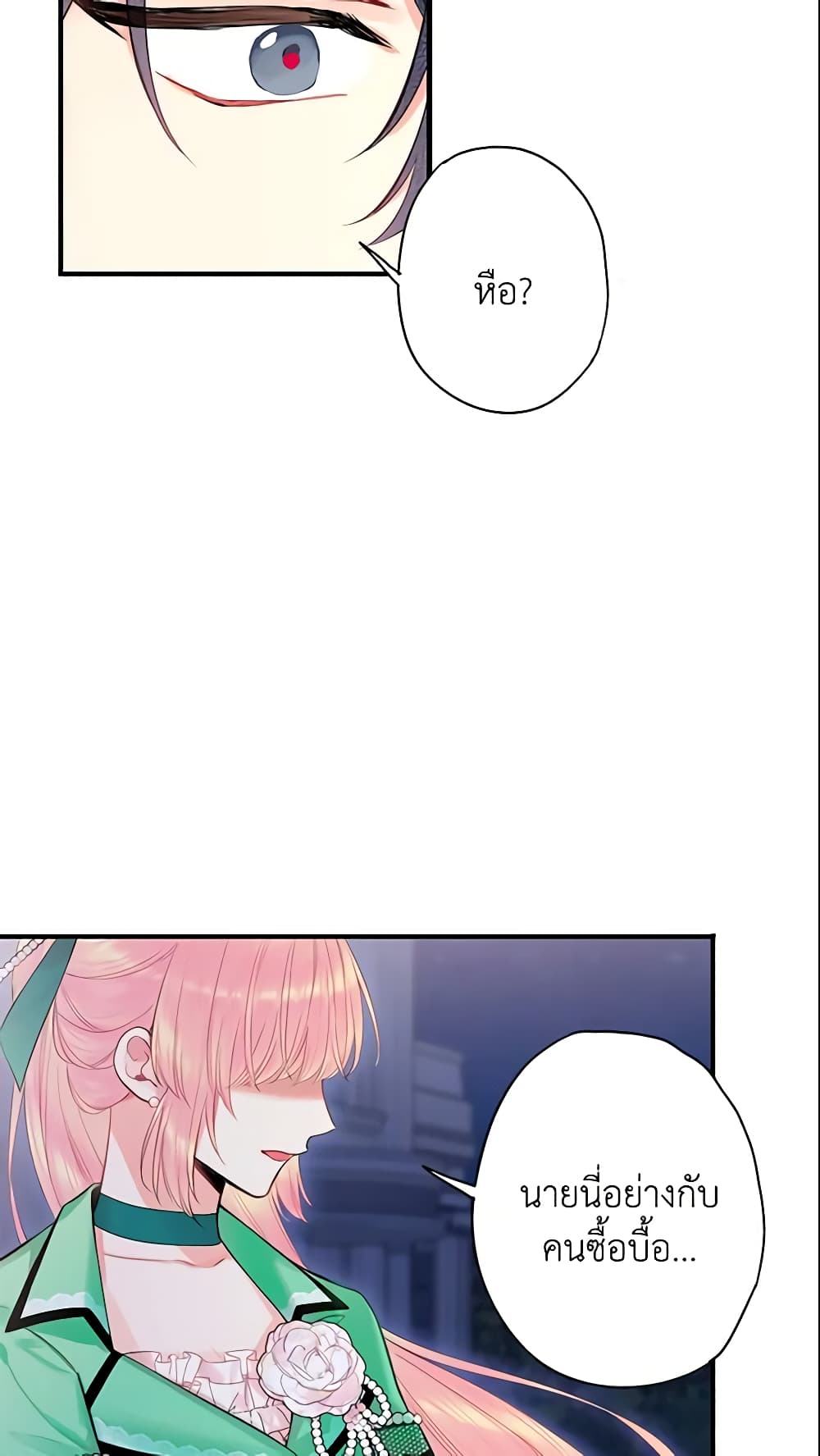 Survive as the Hero's Wife page 9