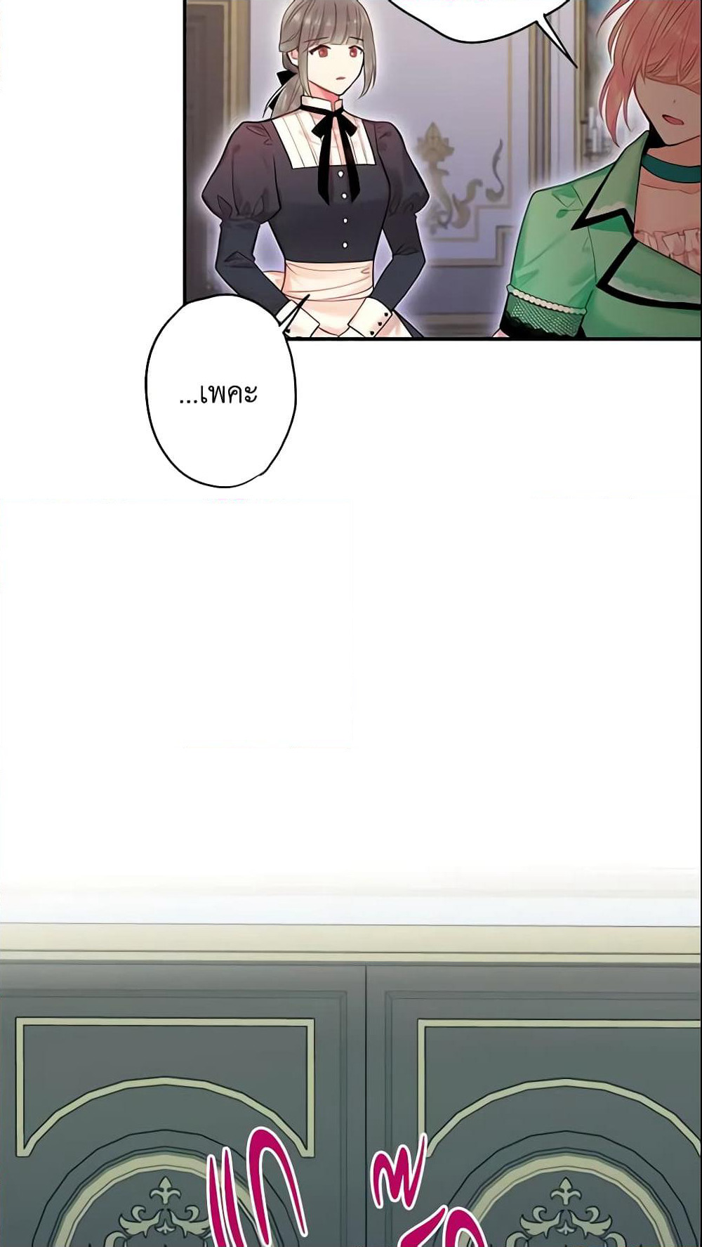 Survive as the Hero's Wife page 26