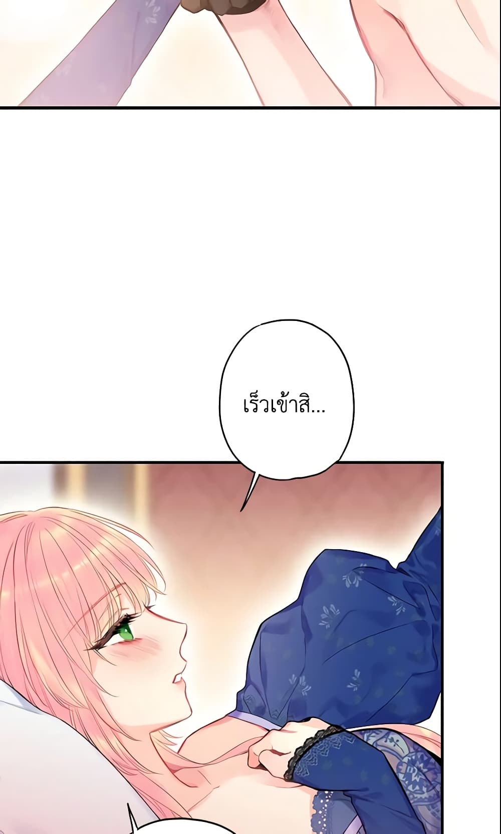 Survive as the Hero's Wife page 13