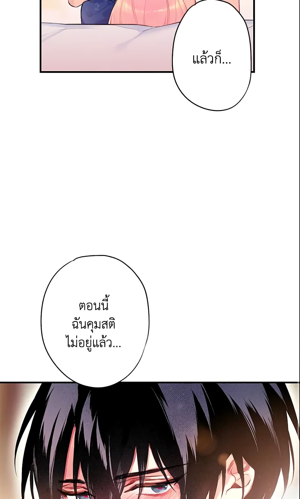 Survive as the Hero's Wife page 16