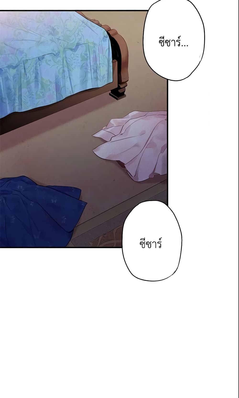 Survive as the Hero's Wife page 21