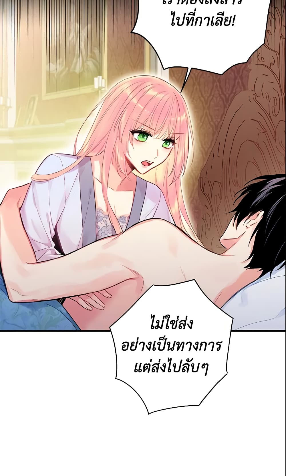 Survive as the Hero's Wife page 41