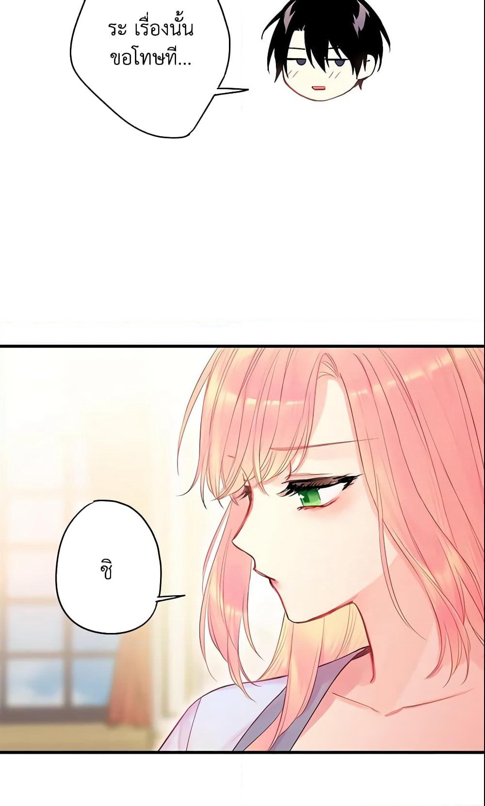 Survive as the Hero's Wife page 52