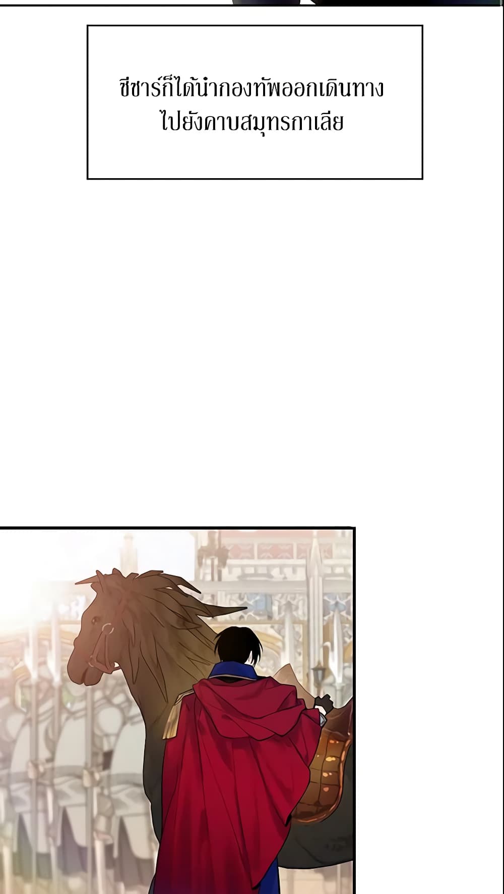 Survive as the Hero's Wife page 4