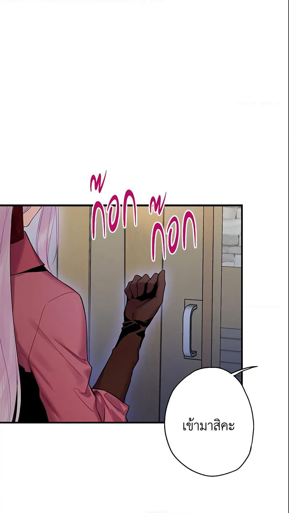 Survive as the Hero's Wife page 13