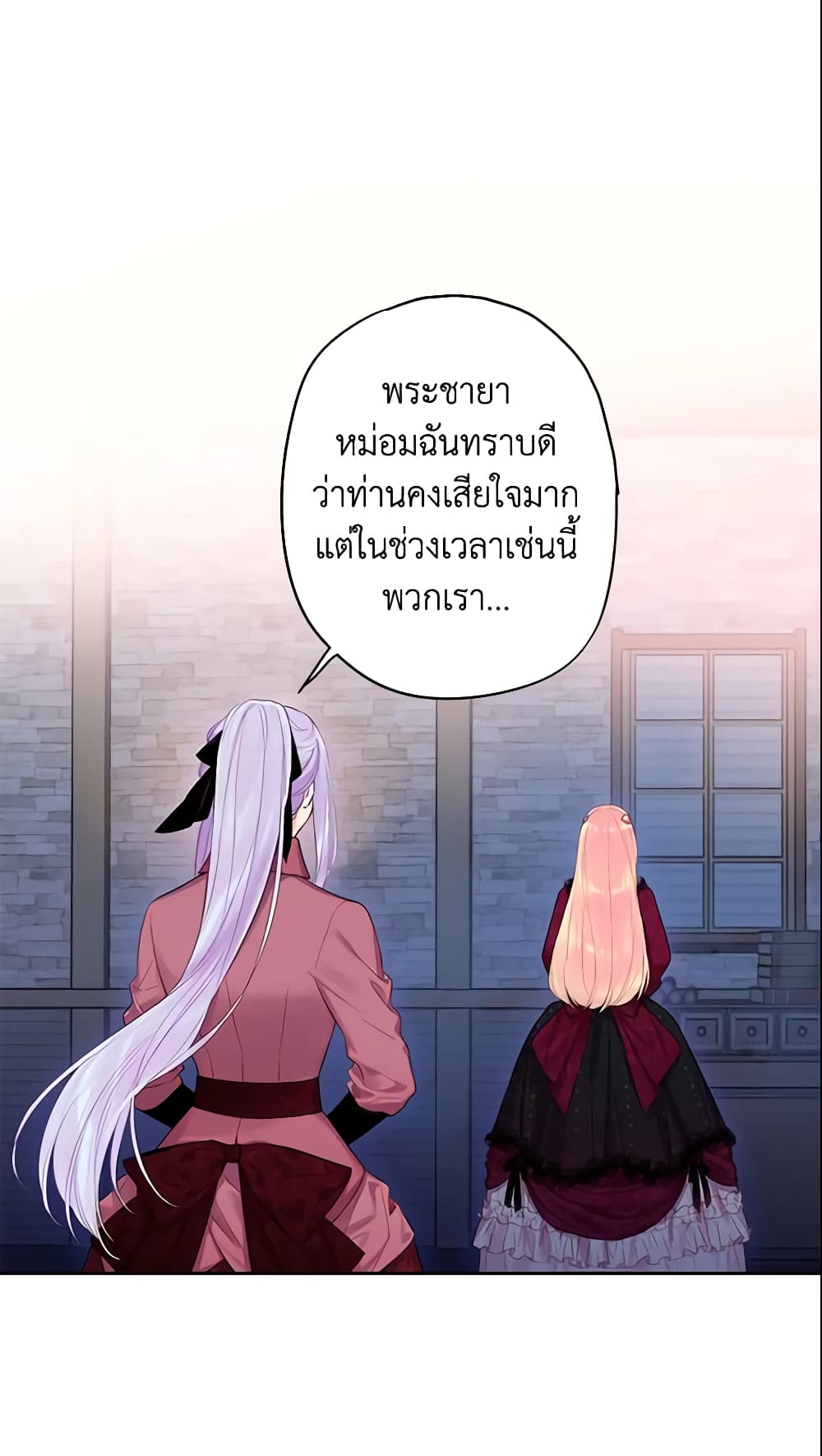 Survive as the Hero's Wife page 14