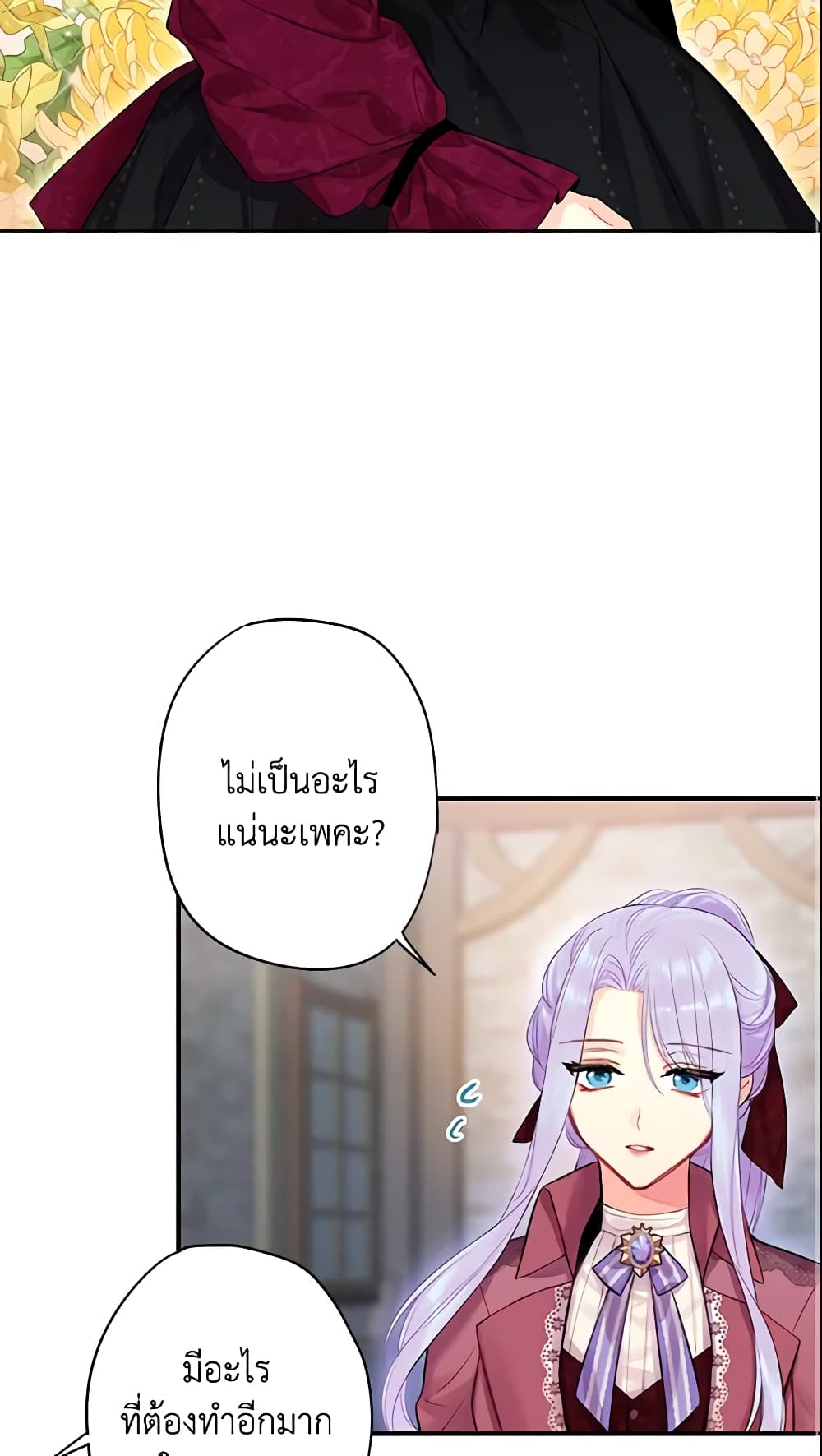 Survive as the Hero's Wife page 16