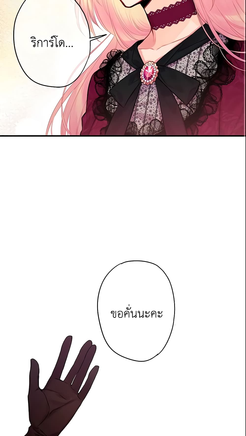 Survive as the Hero's Wife page 42