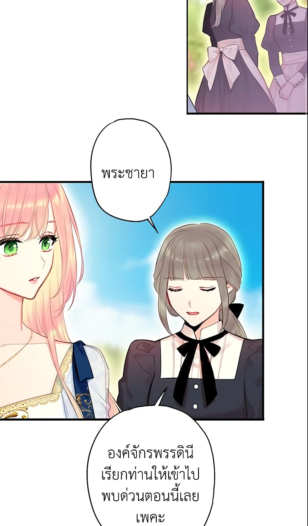 Survive as the Hero's Wife page 28