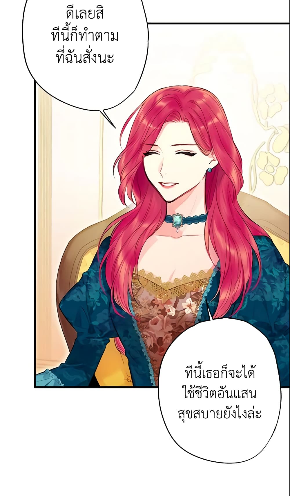 Survive as the Hero's Wife page 31