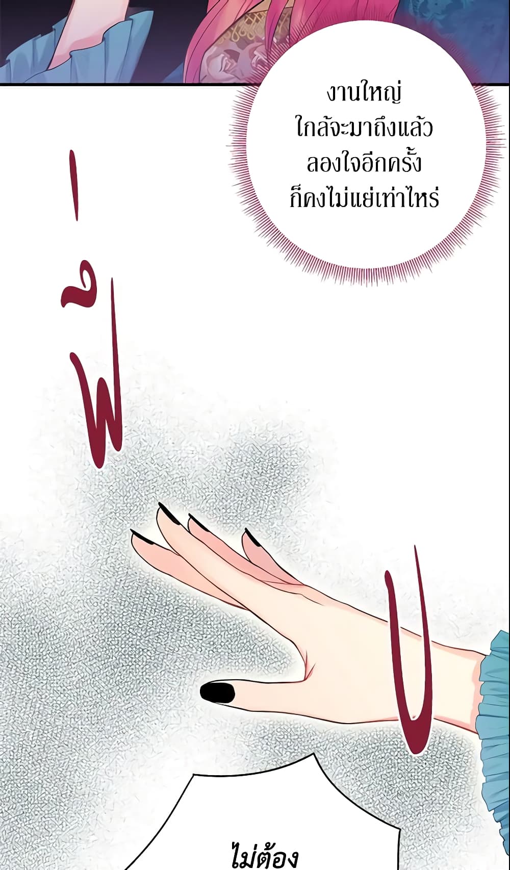 Survive as the Hero's Wife page 40