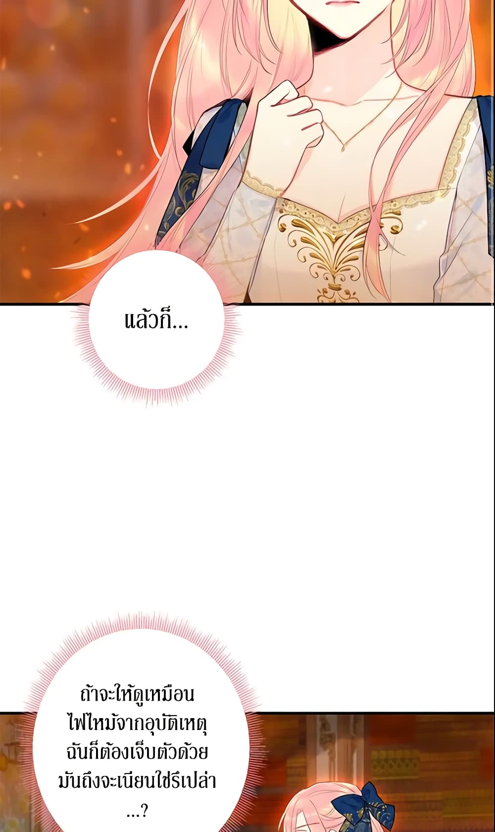 Survive as the Hero's Wife page 4