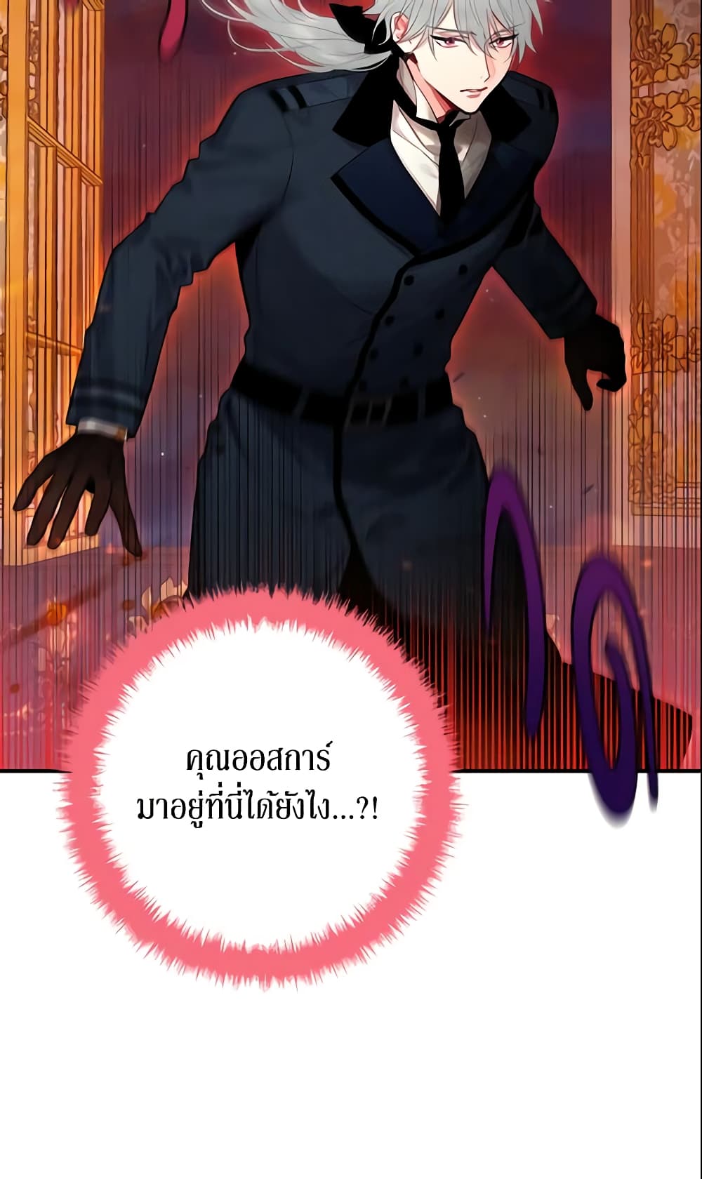 Survive as the Hero's Wife page 8