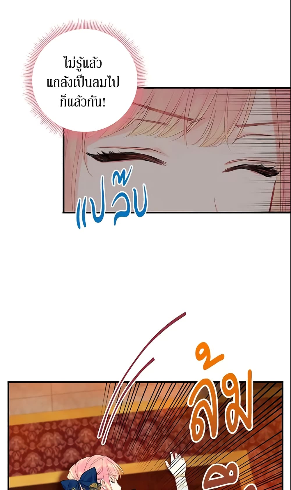 Survive as the Hero's Wife page 11