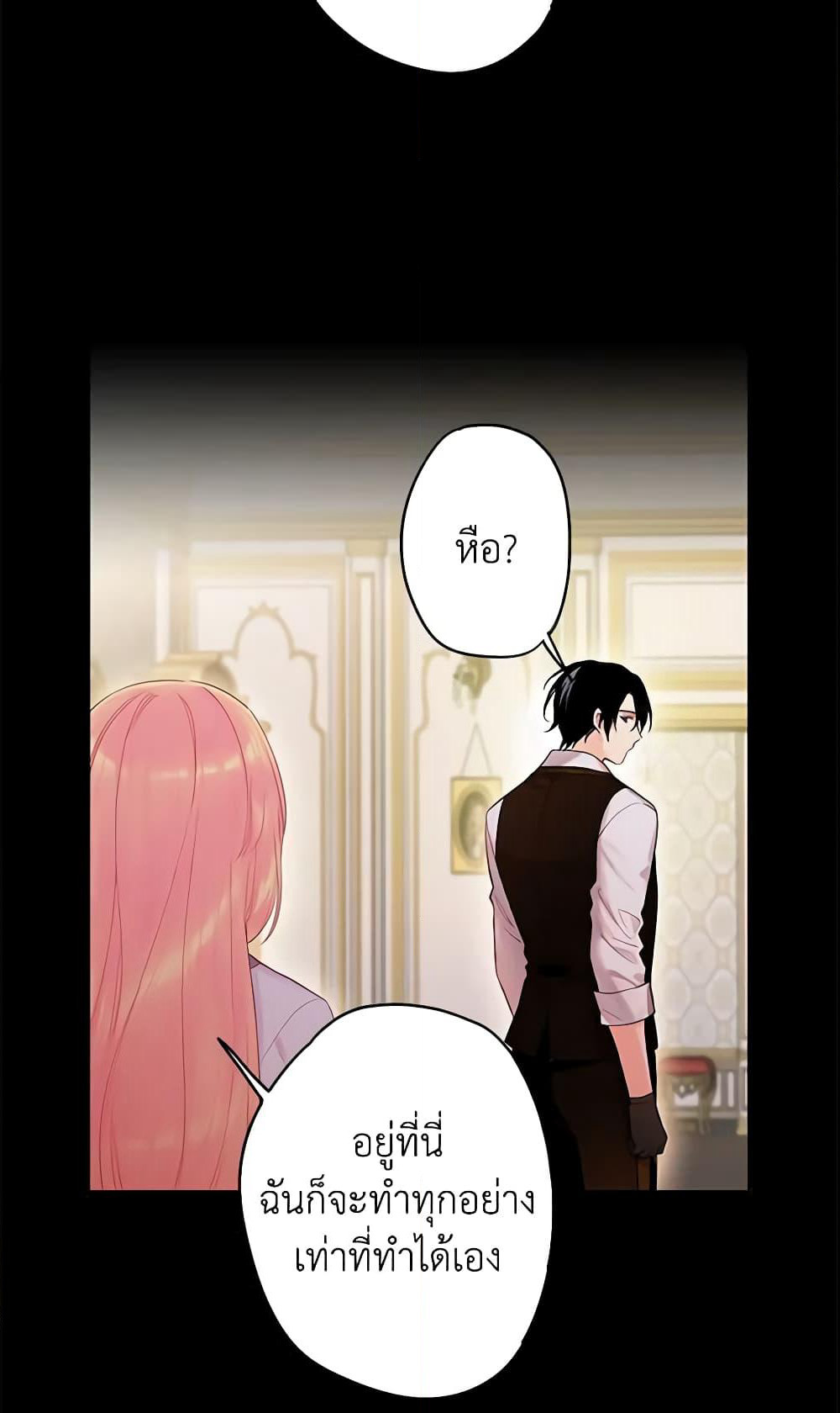 Survive as the Hero's Wife page 55