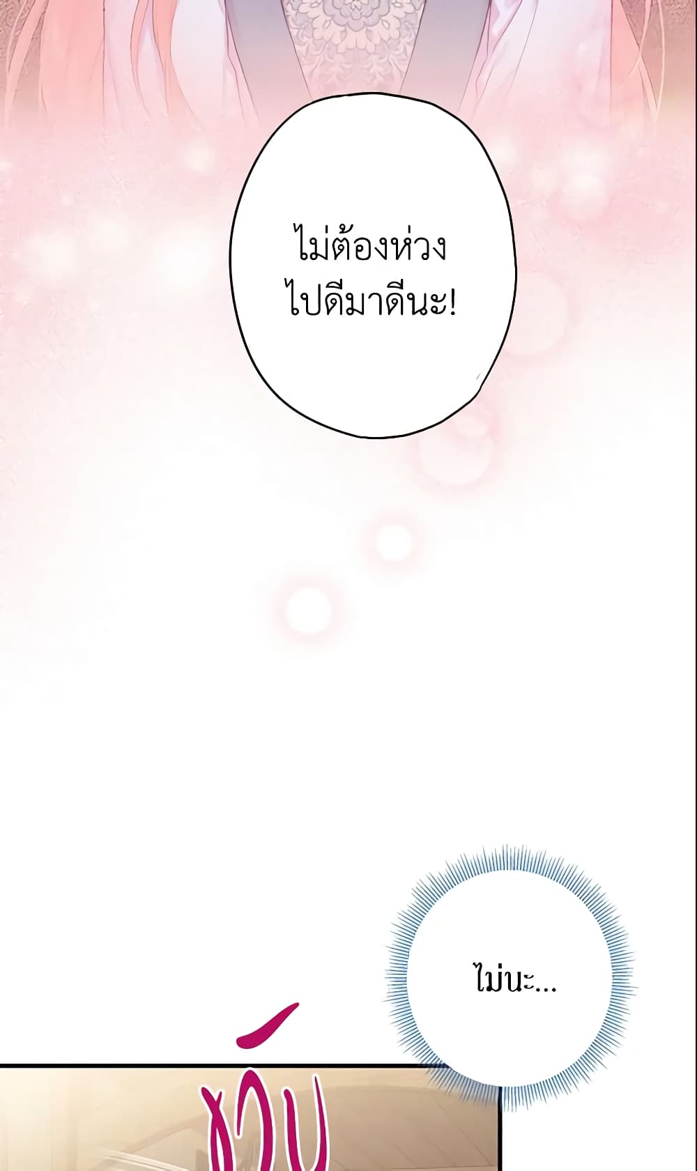 Survive as the Hero's Wife page 57