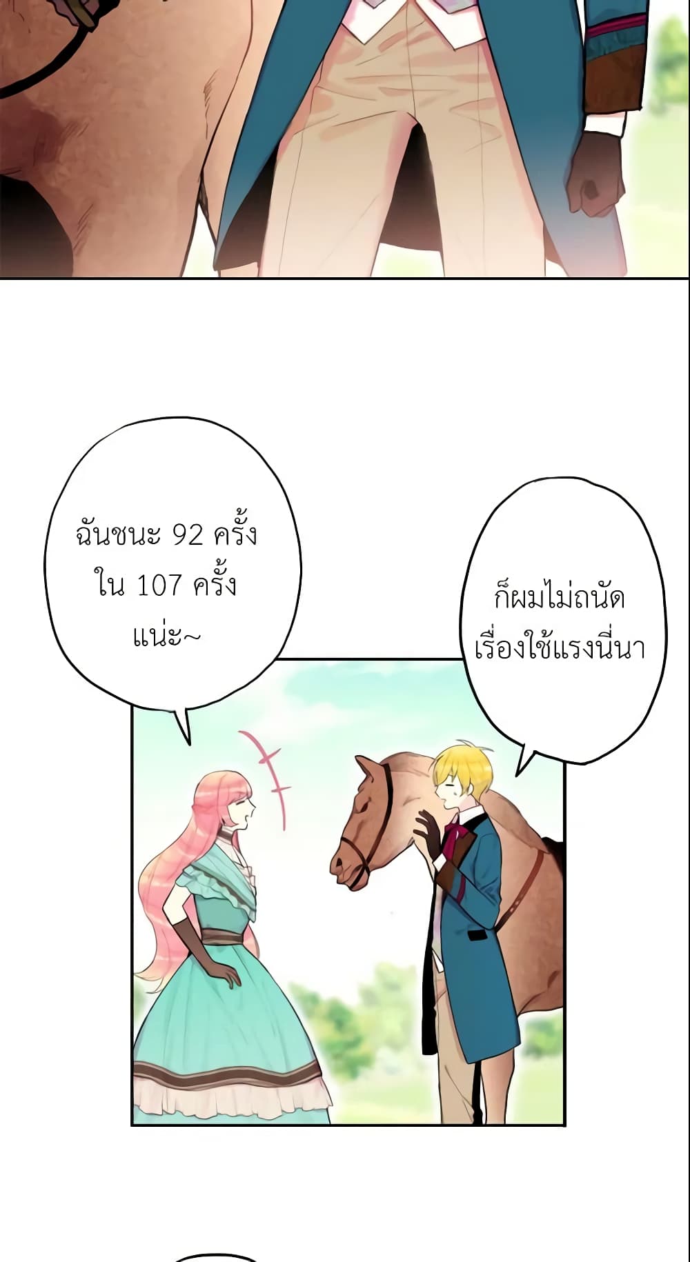 Survive as the Hero's Wife page 10