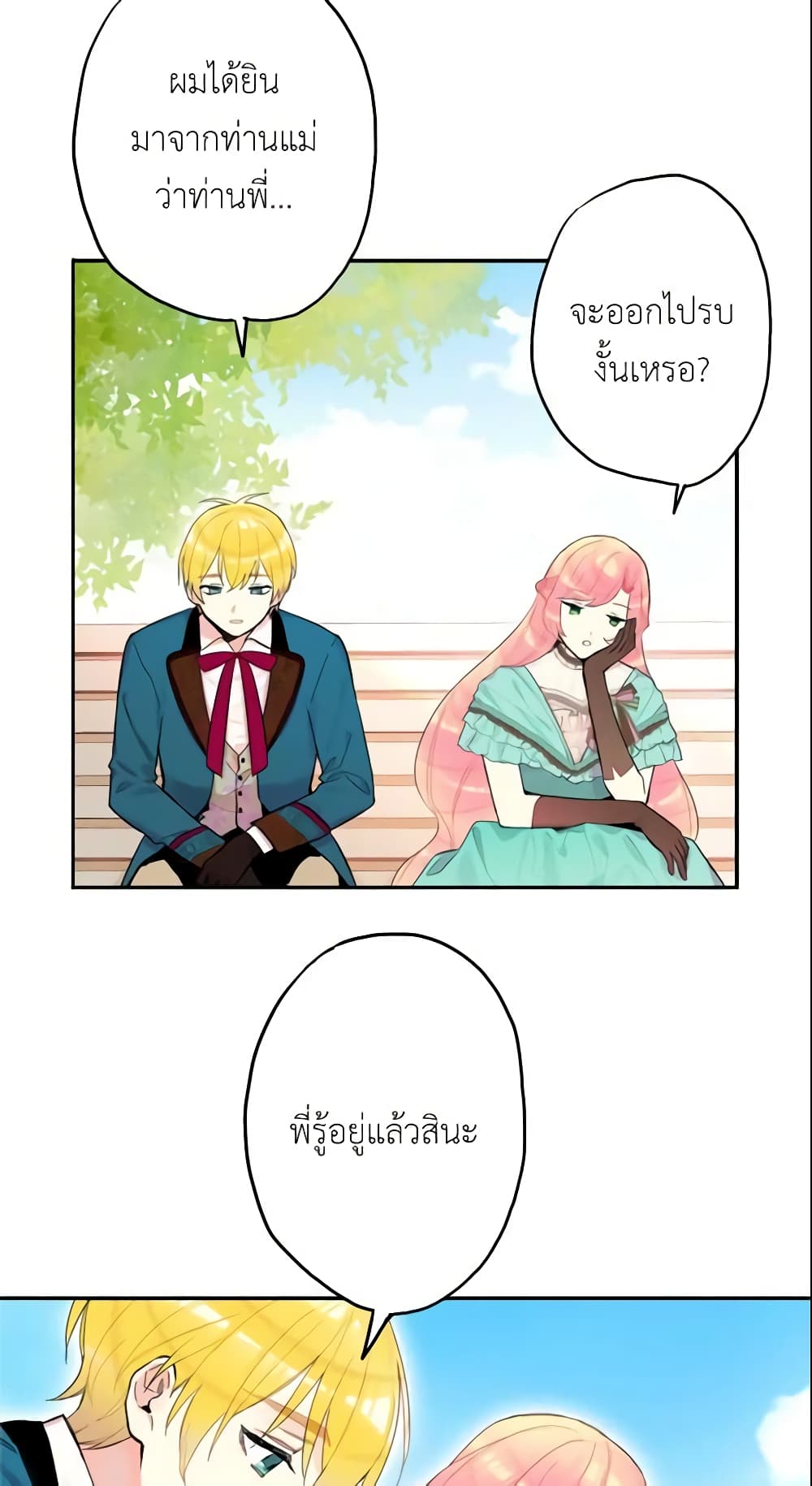 Survive as the Hero's Wife page 13