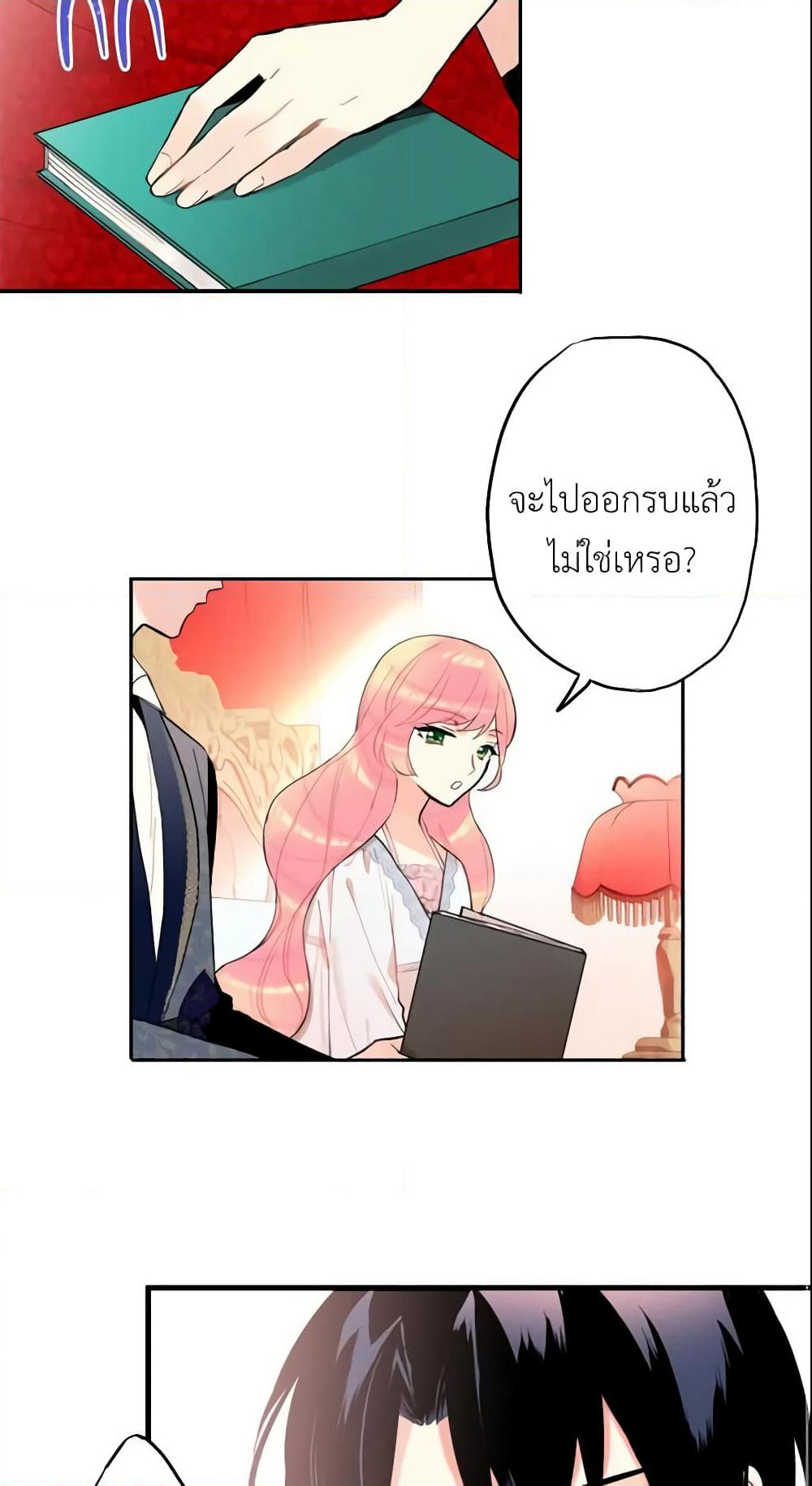 Survive as the Hero's Wife page 27