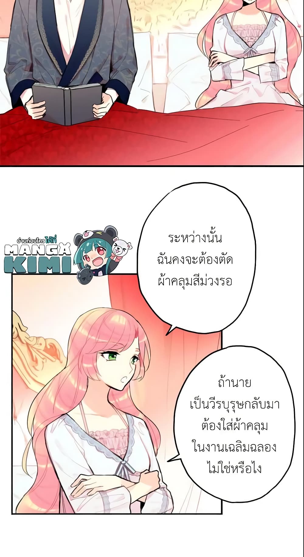 Survive as the Hero's Wife page 33