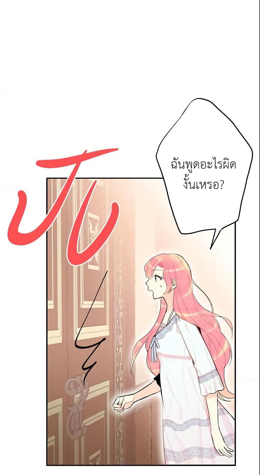Survive as the Hero's Wife page 44