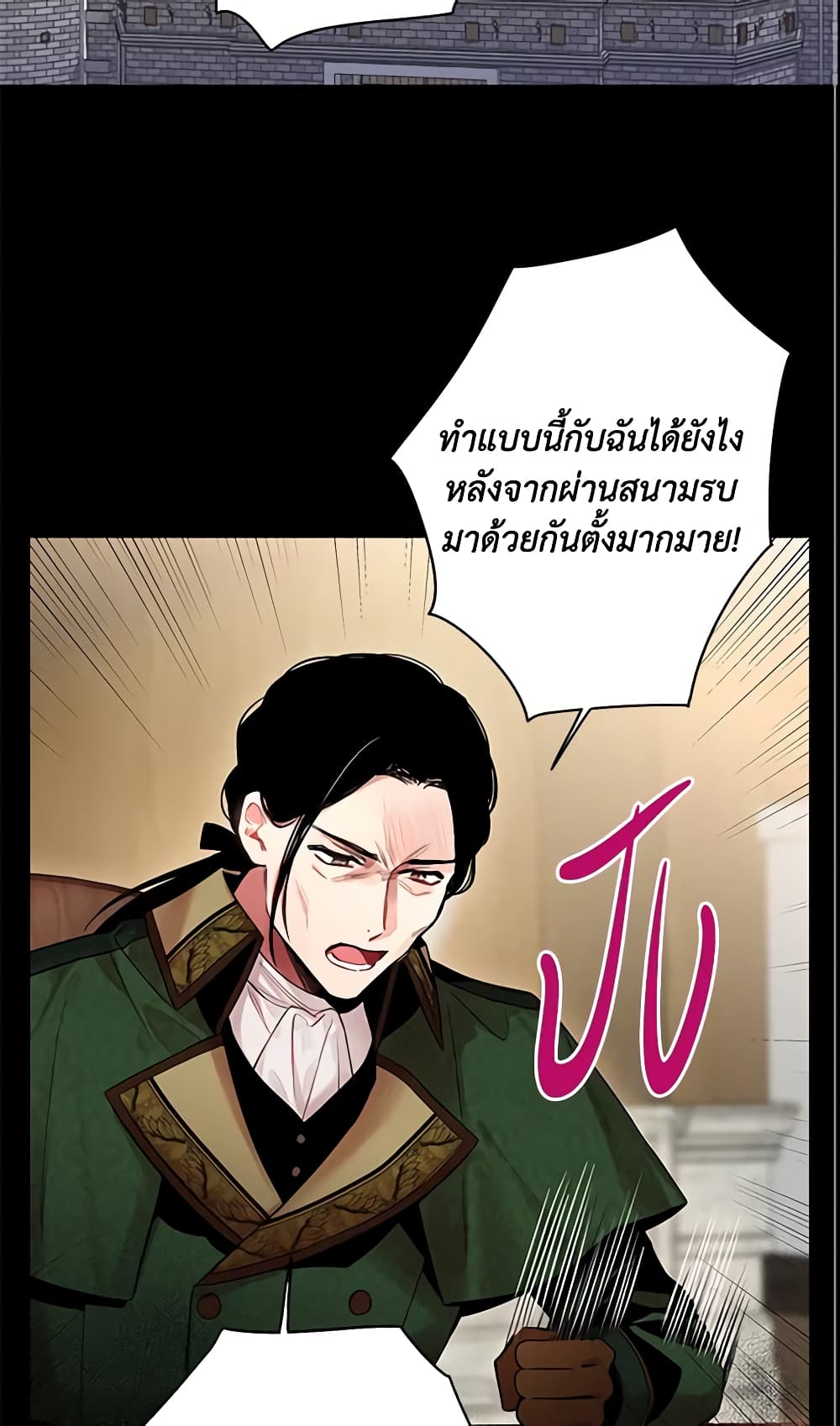 Survive as the Hero's Wife page 3