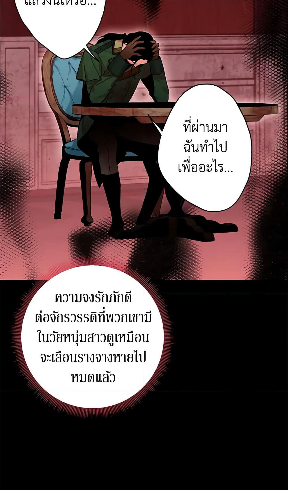 Survive as the Hero's Wife page 8