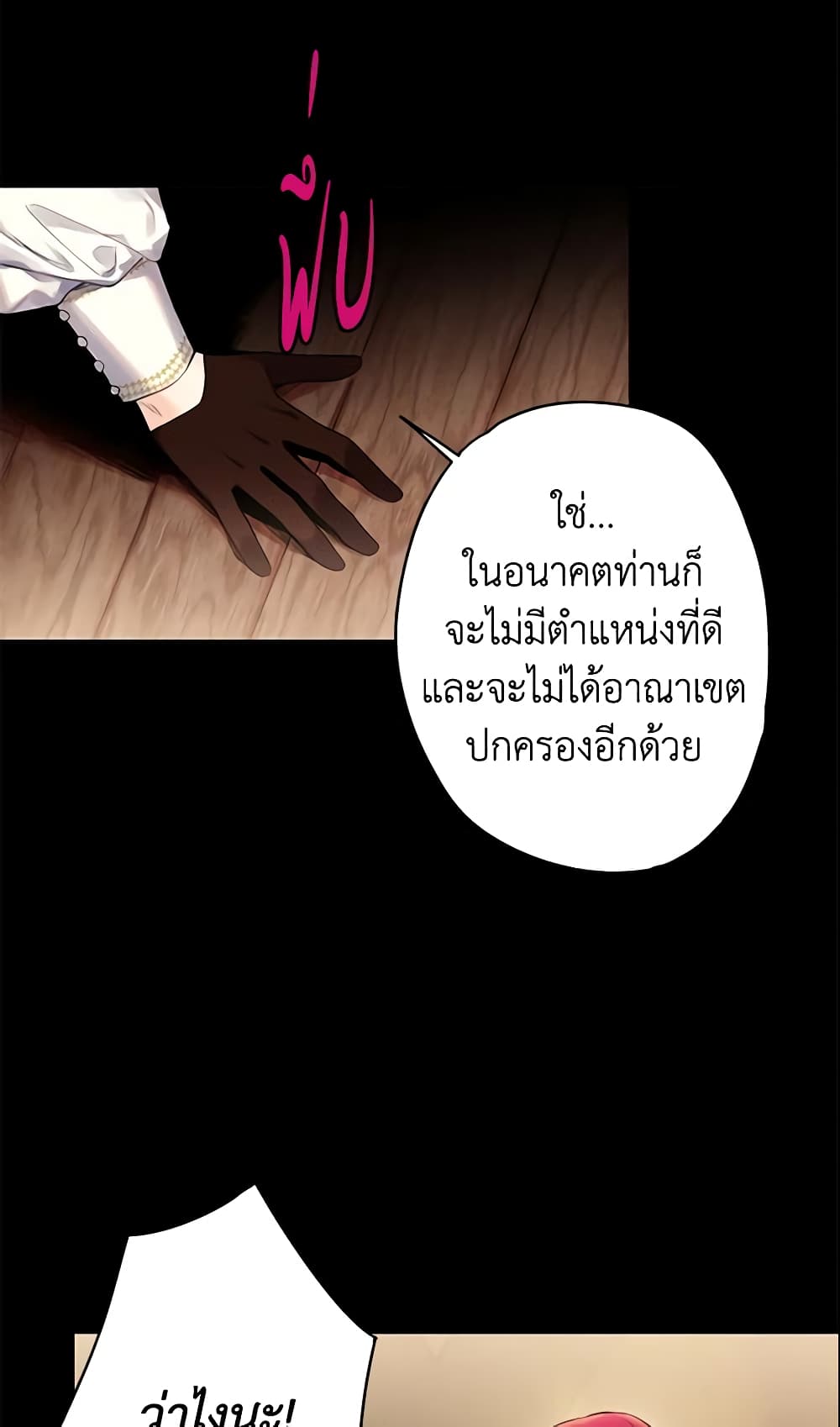 Survive as the Hero's Wife page 9