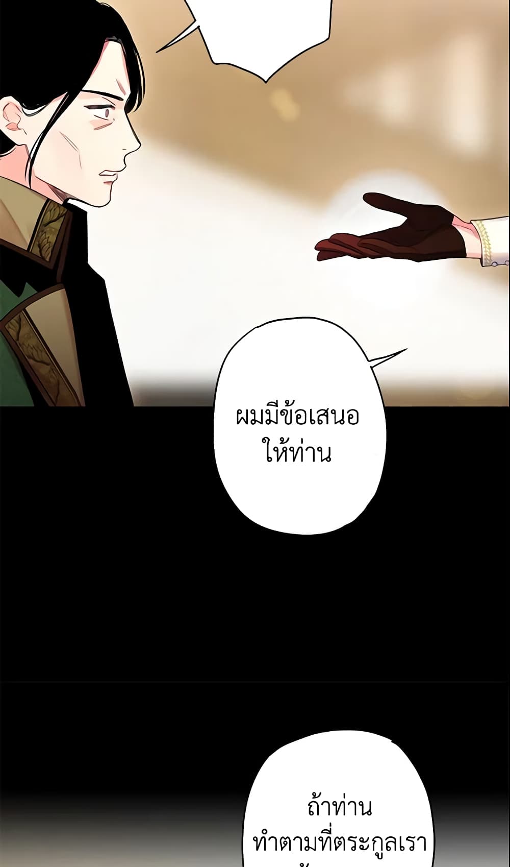 Survive as the Hero's Wife page 11