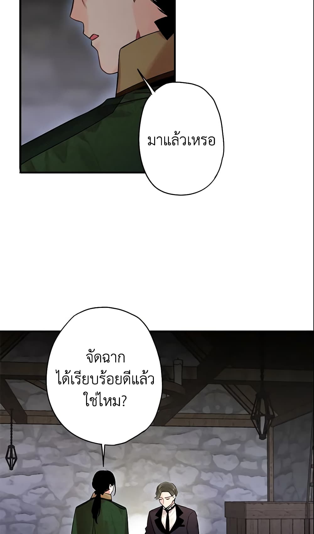 Survive as the Hero's Wife page 14