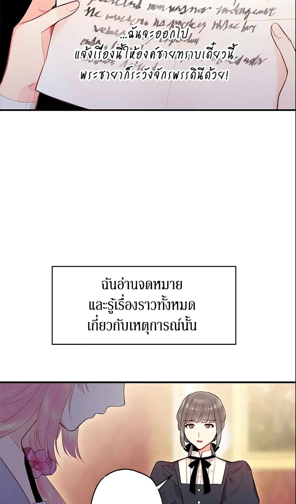 Survive as the Hero's Wife page 19