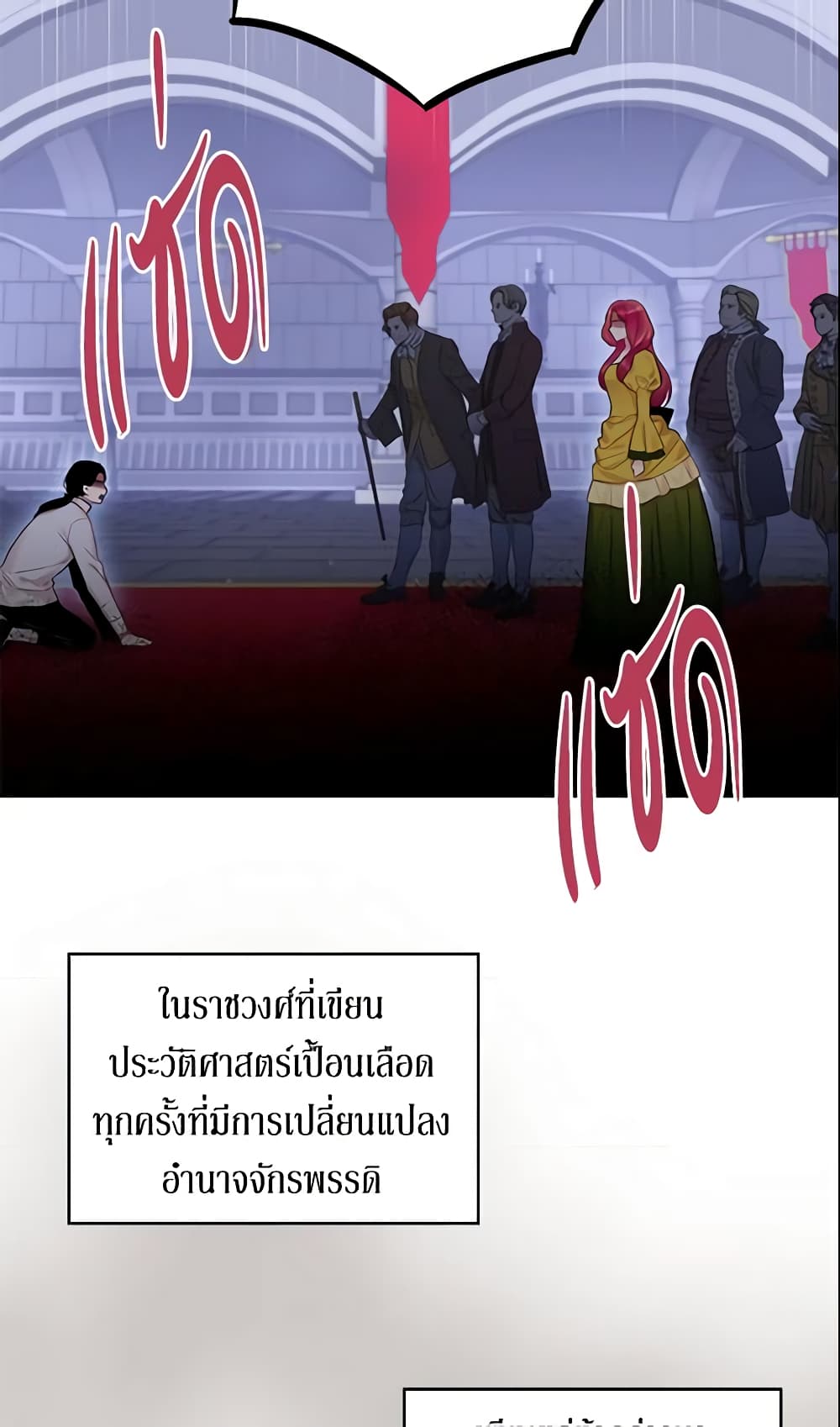 Survive as the Hero's Wife page 25