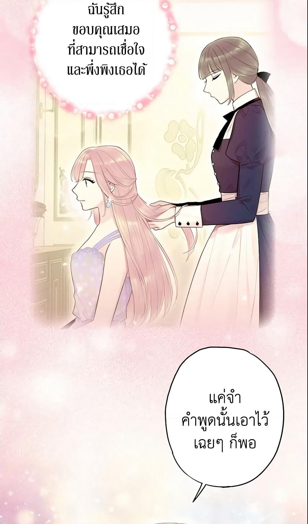 Survive as the Hero's Wife page 39