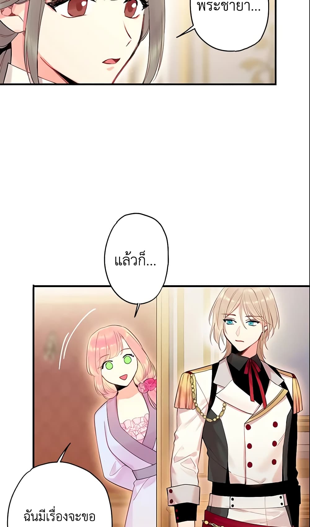 Survive as the Hero's Wife page 41