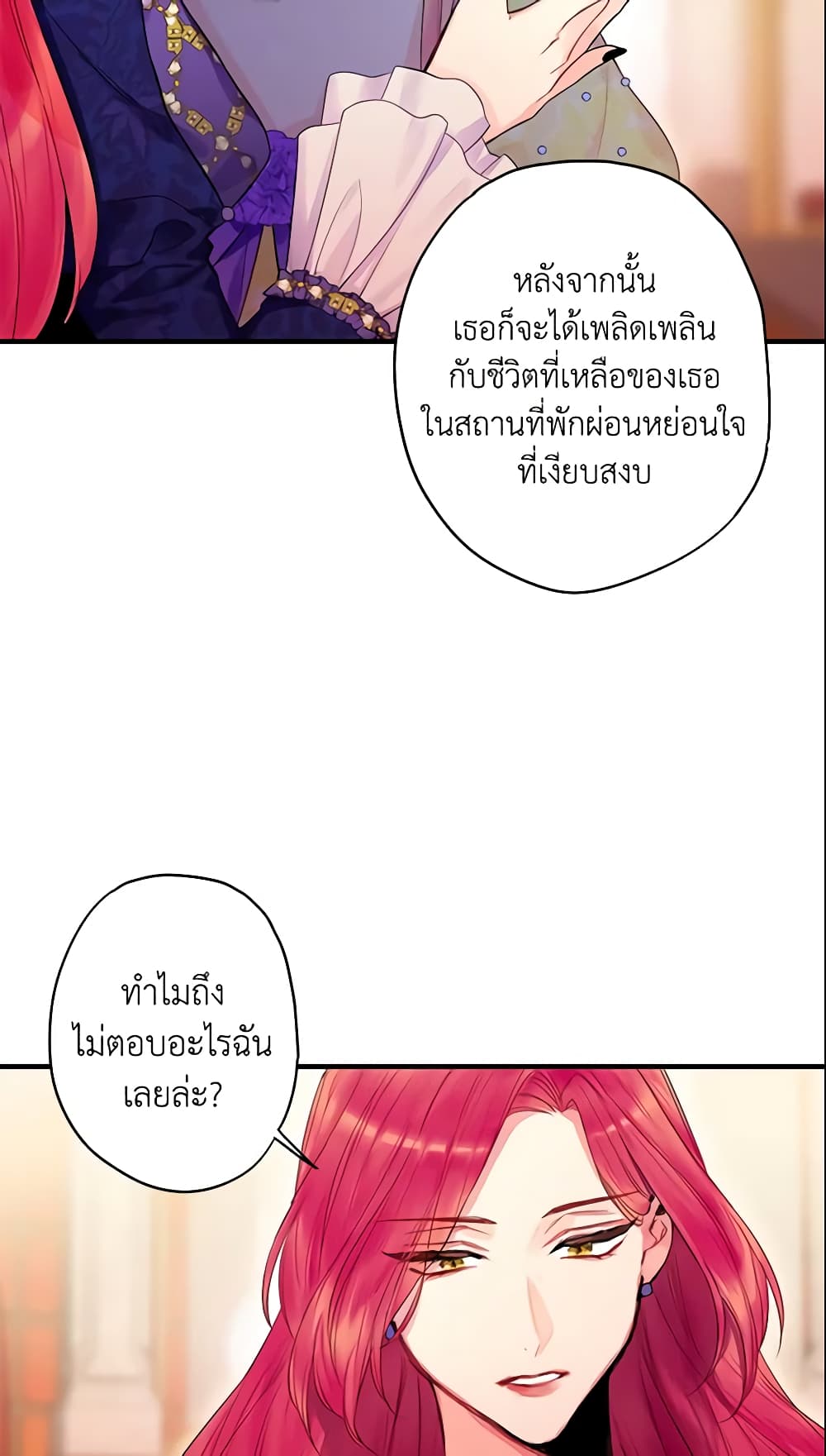 Survive as the Hero's Wife page 6