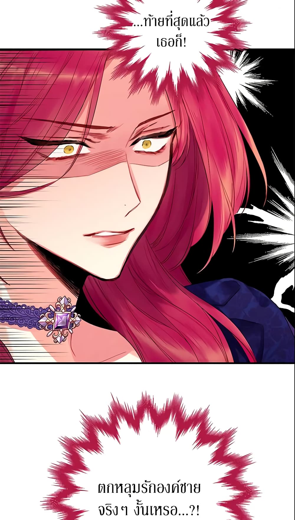 Survive as the Hero's Wife page 13