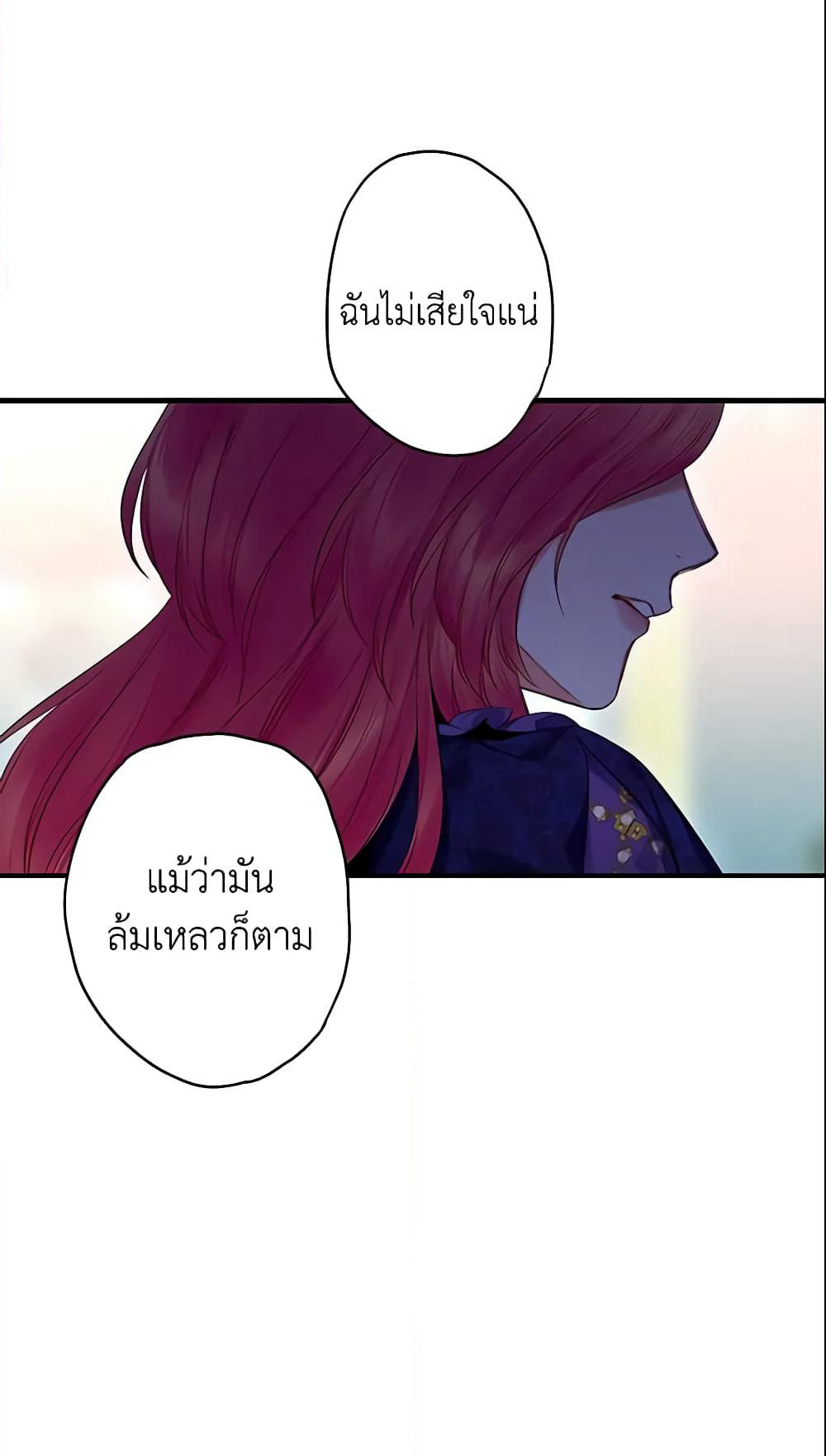 Survive as the Hero's Wife page 34
