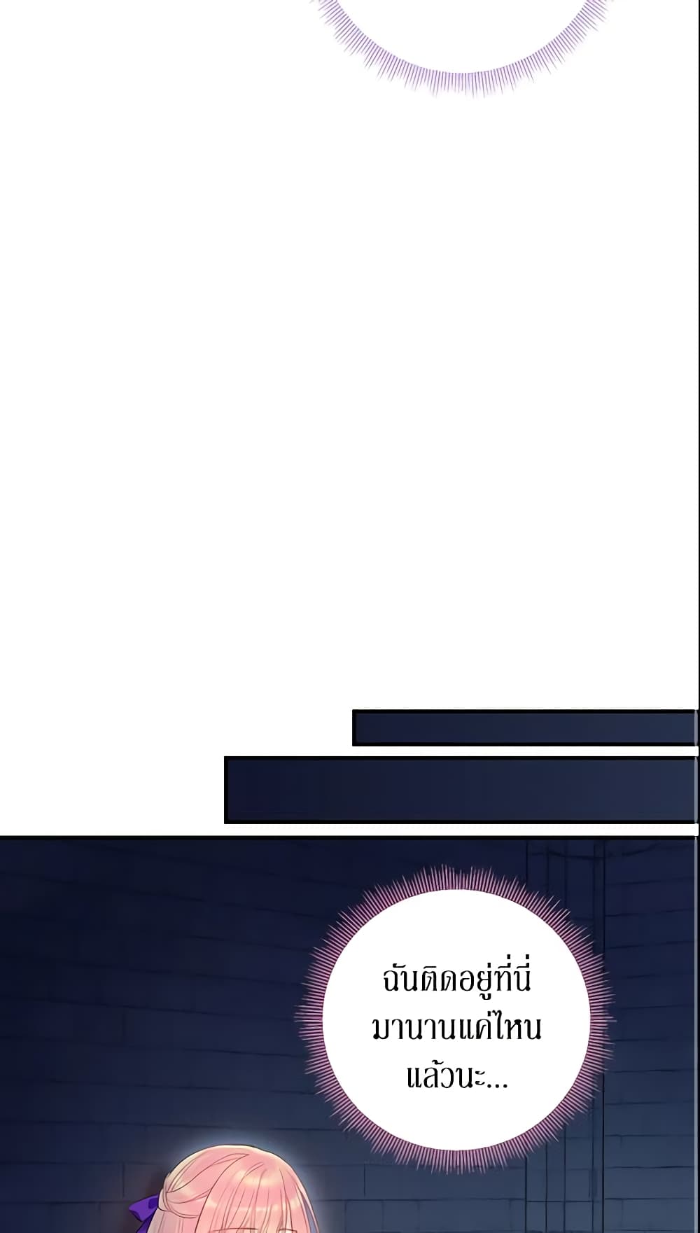 Survive as the Hero's Wife page 42
