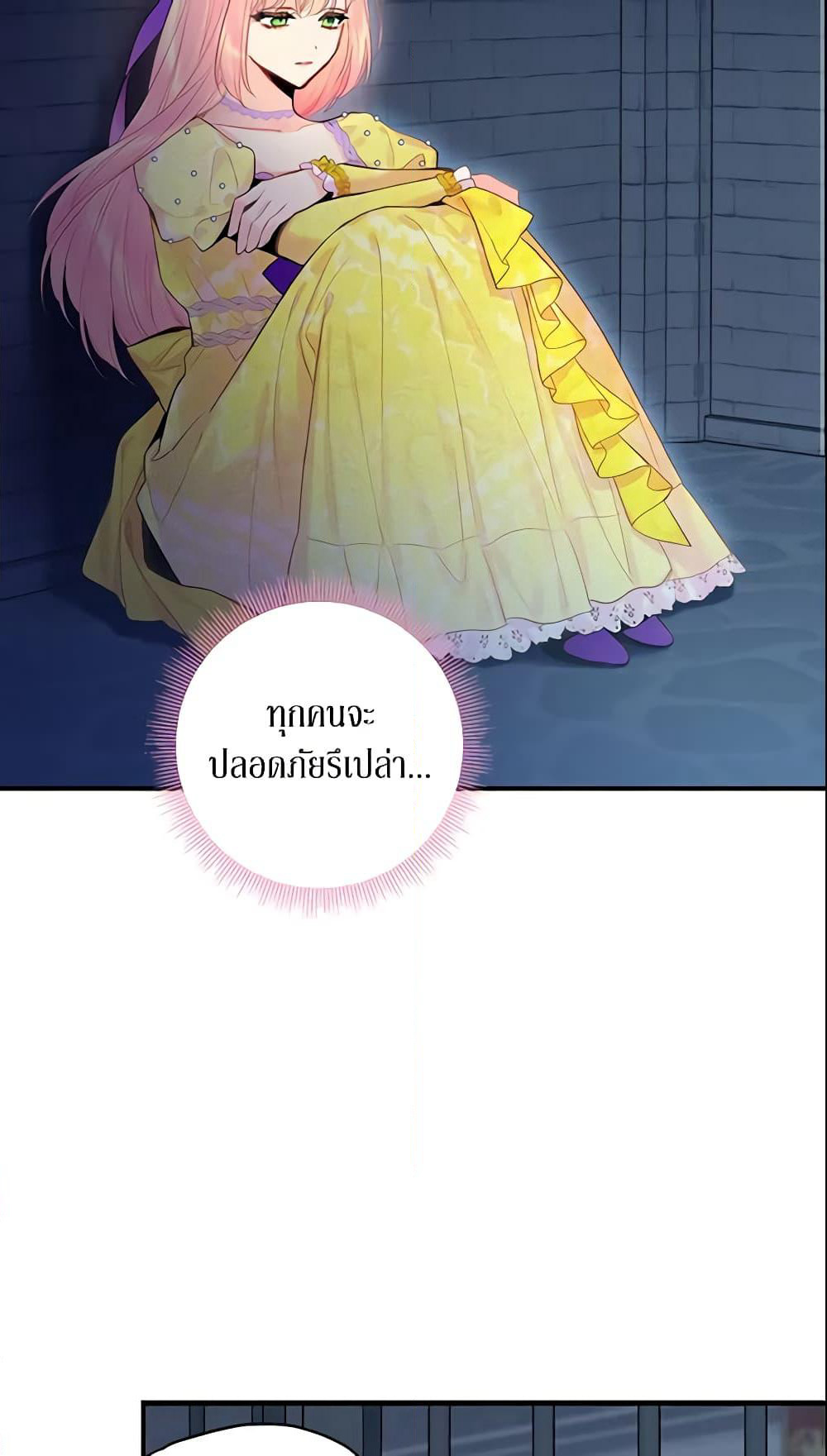 Survive as the Hero's Wife page 43