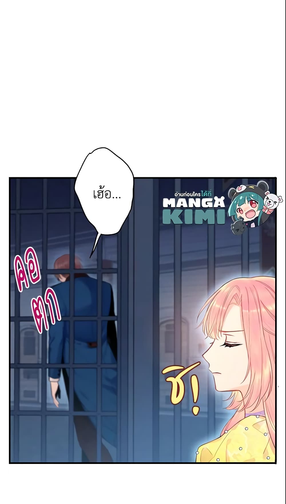 Survive as the Hero's Wife page 45