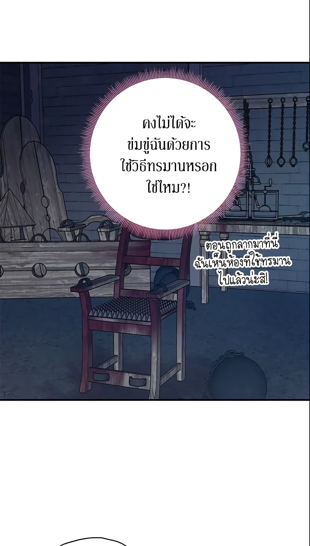 Survive as the Hero's Wife page 48