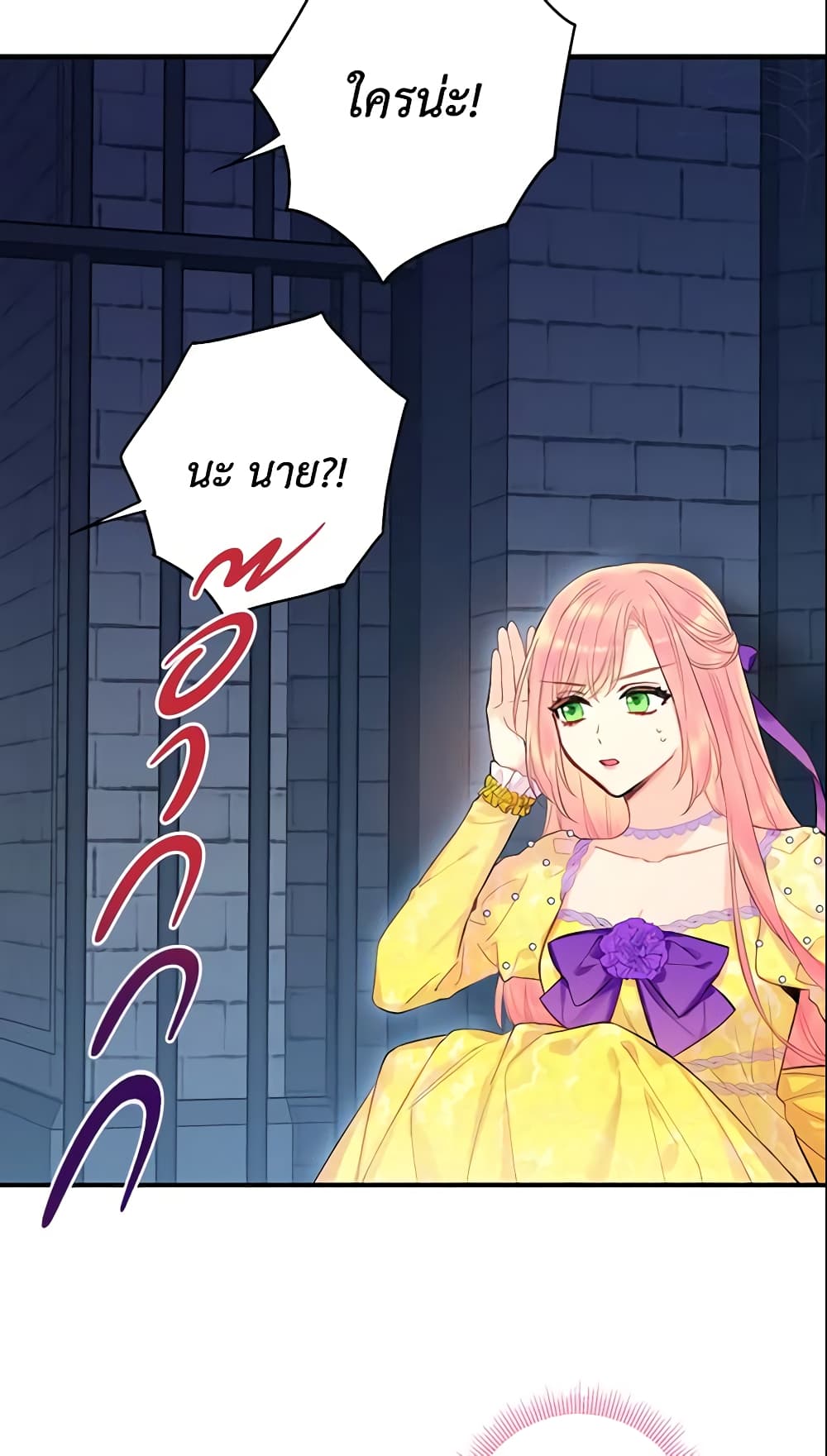Survive as the Hero's Wife page 50
