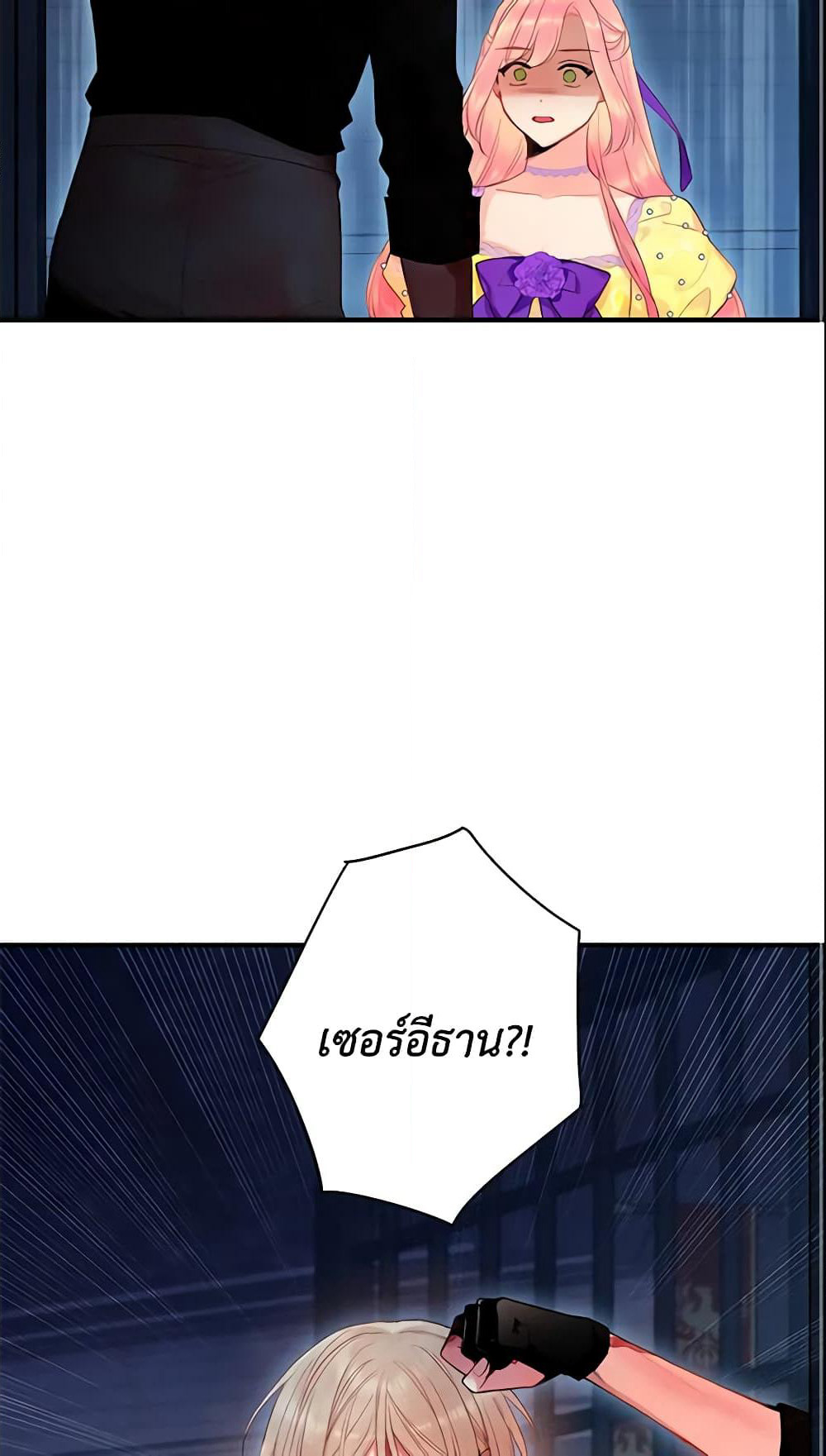 Survive as the Hero's Wife page 55