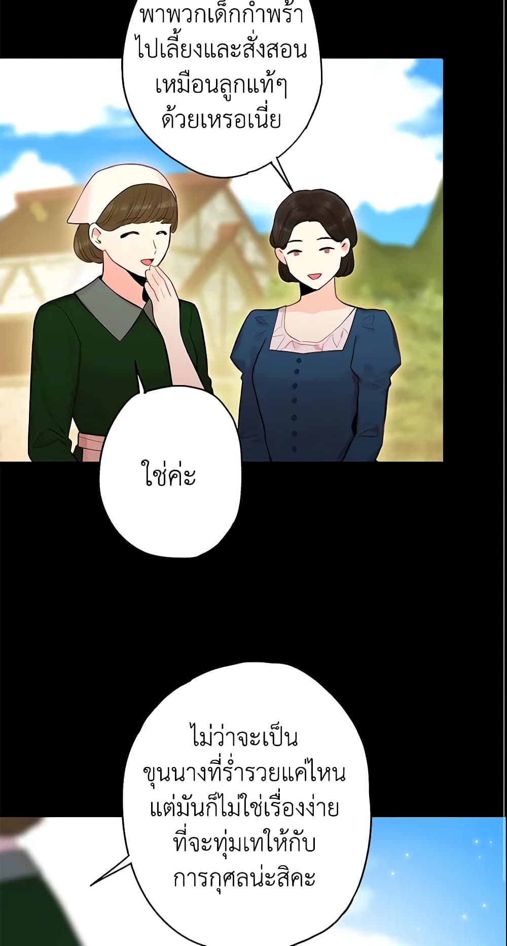 Survive as the Hero's Wife page 3