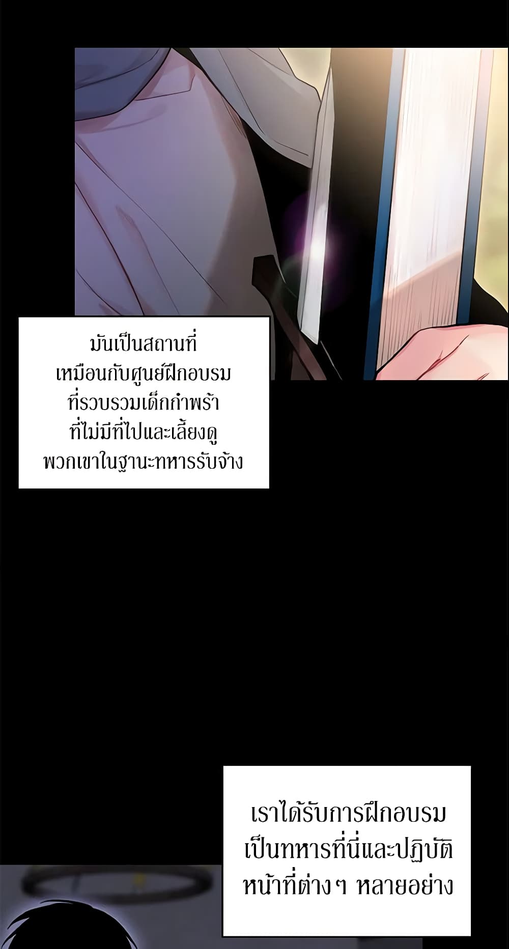 Survive as the Hero's Wife page 5