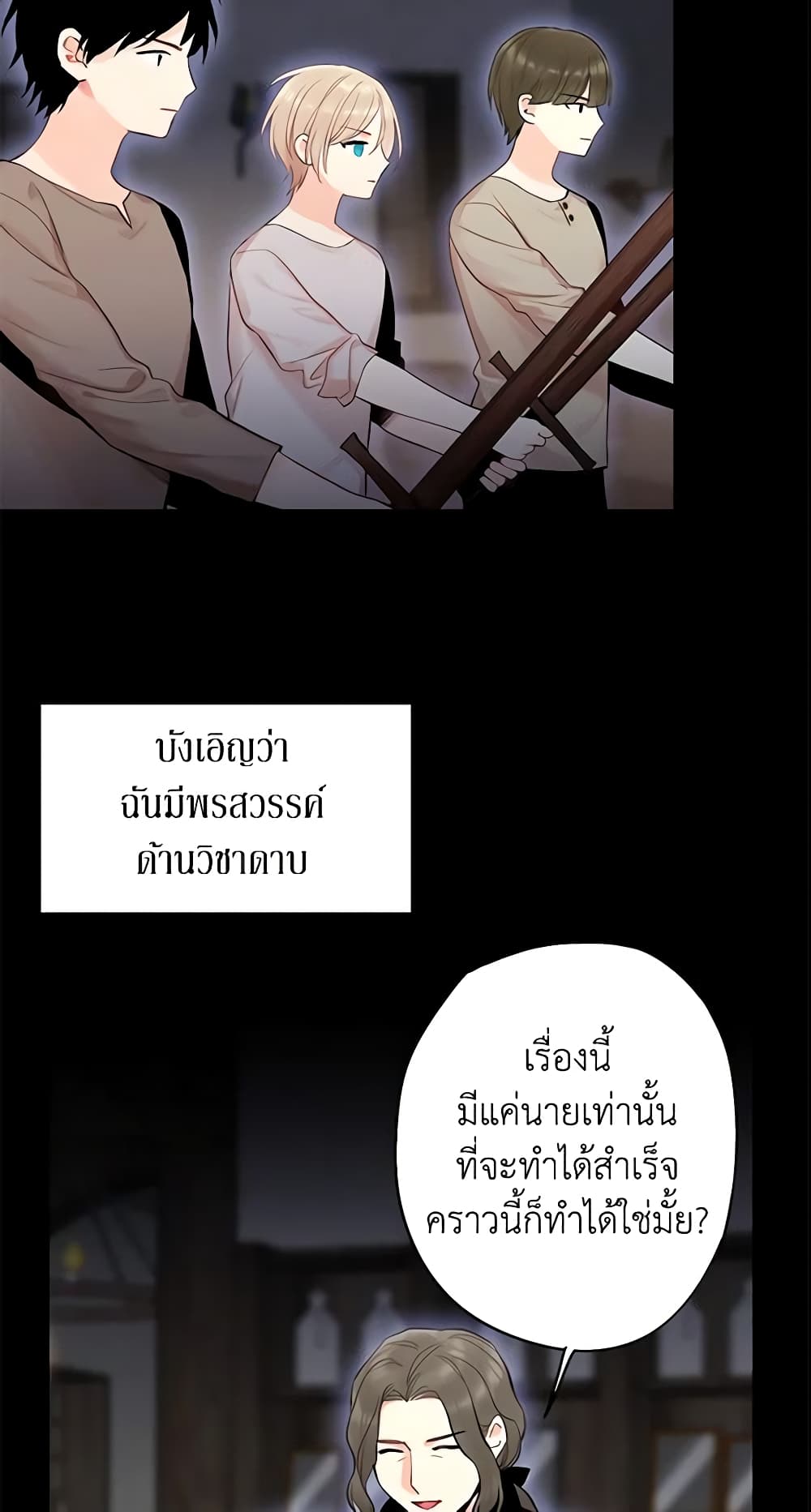 Survive as the Hero's Wife page 6