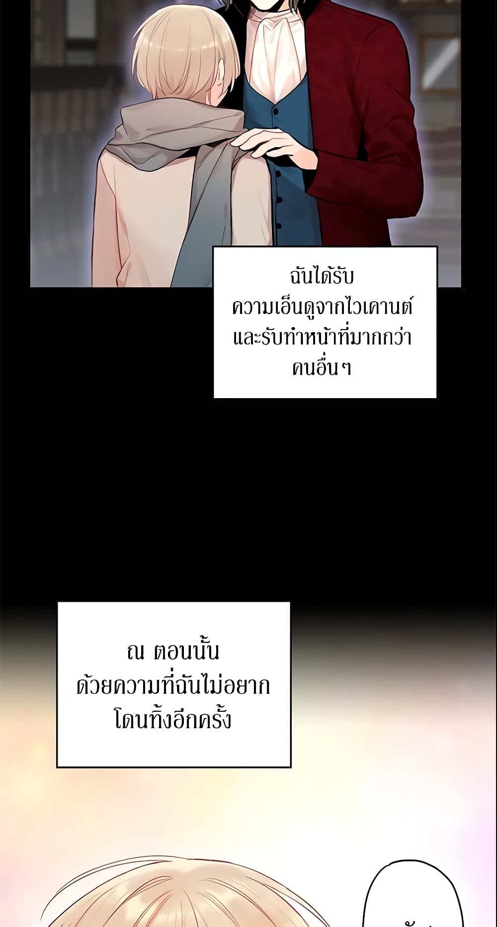 Survive as the Hero's Wife page 7