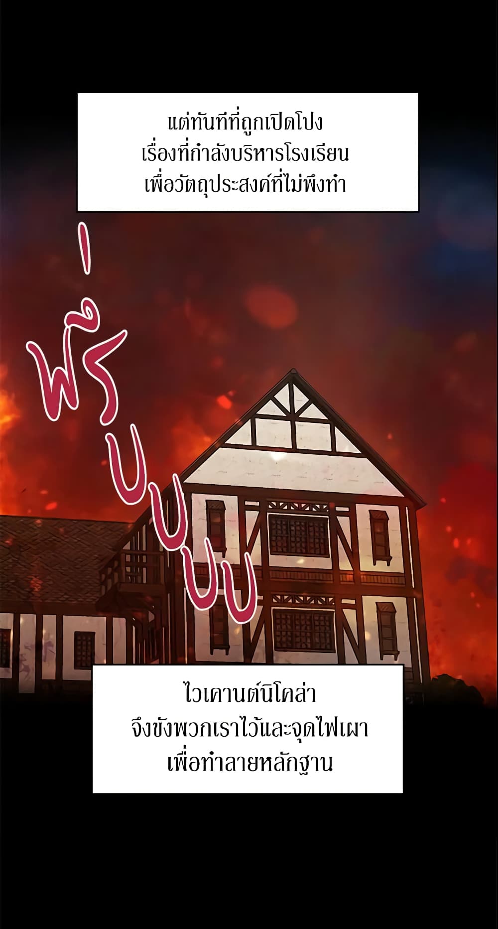 Survive as the Hero's Wife page 9
